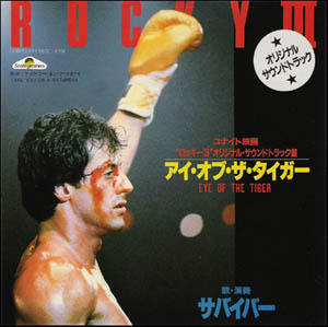 Rocky III- Soundtrack details - SoundtrackCollector.com