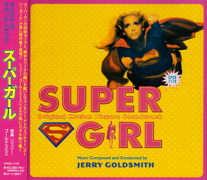 Supergirl- Soundtrack details - SoundtrackCollector.com