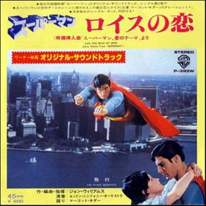 Superman- Soundtrack details - SoundtrackCollector.com