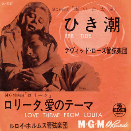Sweet Bird Of Youth Soundtrack Details Soundtrackcollector Com Sweet Bird Of Youth Soundtrack Details Soundtrackcollector Com
