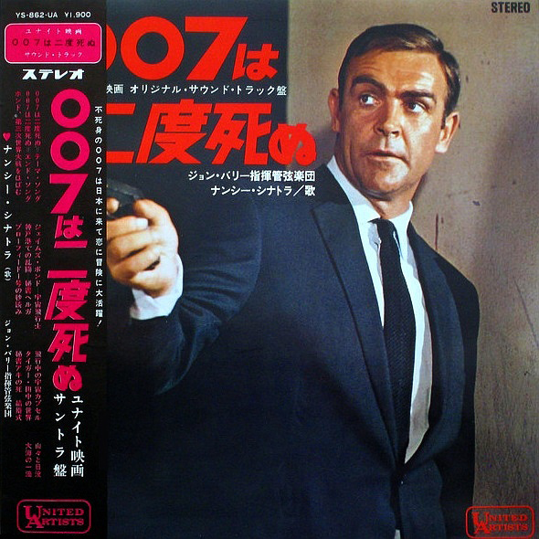 You Only Live Twice Soundtrack Details Soundtrackcollector Com