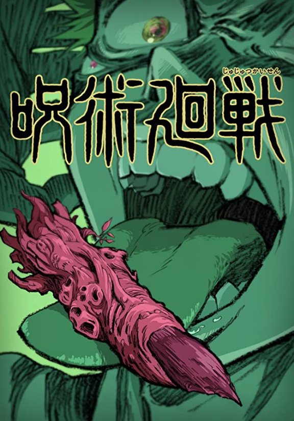 Jujutsu Kaisen Soundtrack Details Soundtrackcollector Com